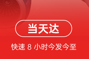 长治机场物流航空货运公司【机场