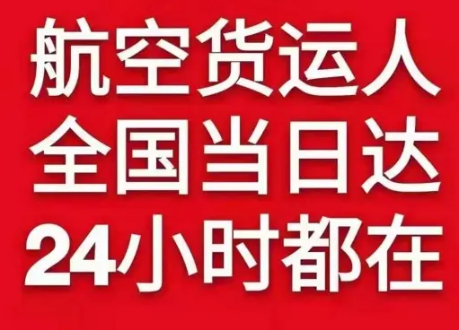 长治机场物流货物、航空货运:物流行业各岗位招聘